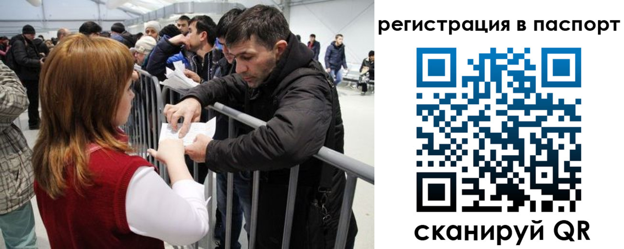 временная регистрация госуслуги в Баймаке