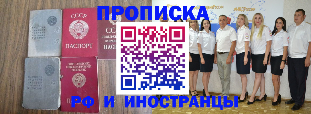 временная регистрация поиск в Баймаке